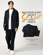 オーバーサイズモールスキンシャツジャケット×イージーパンツ　セットアップ