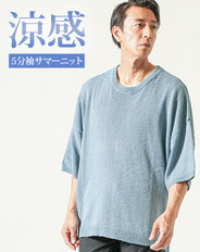 綿麻素材オーバーサイズ5分袖サマーニットTシャツ