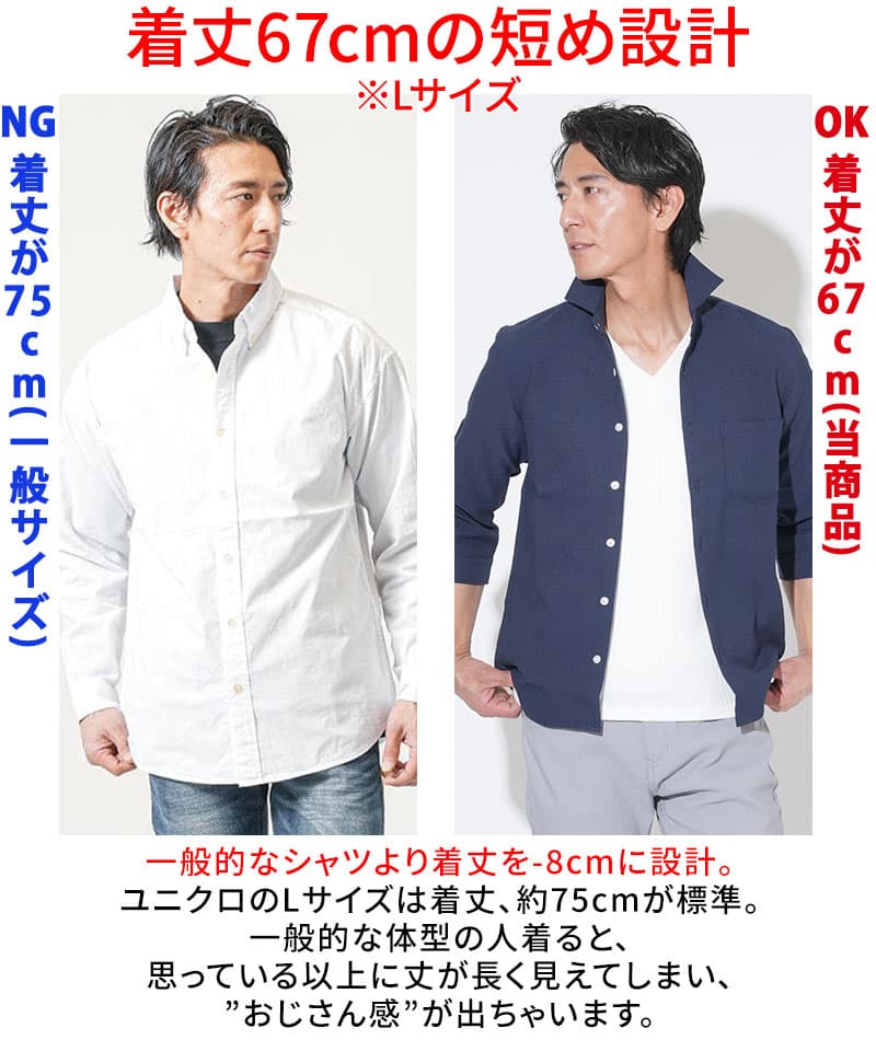 接触冷感パナマ織り7分袖ホリゾンタルカラーシャツ