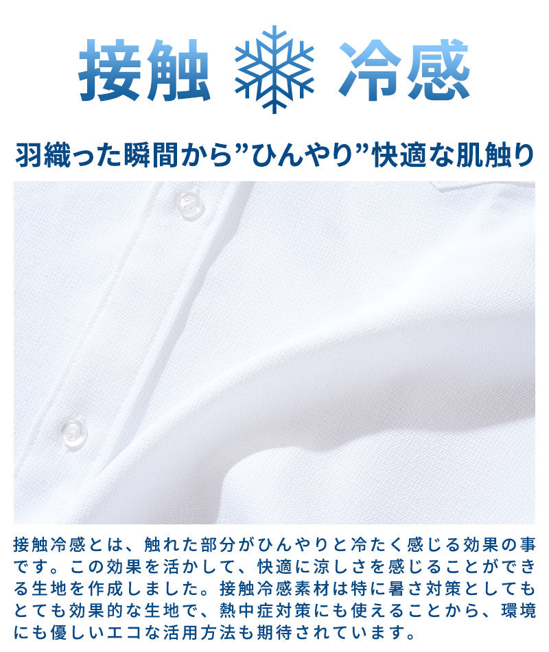 接触冷感パナマ織り7分袖ホリゾンタルカラーシャツ