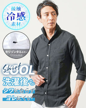 接触冷感パナマ織り7分袖ホリゾンタルカラーシャツ