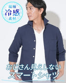 接触冷感パナマ織り7分袖ホリゾンタルカラーシャツ