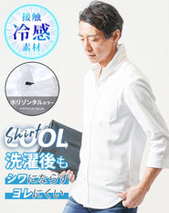 接触冷感パナマ織り7分袖ホリゾンタルカラーシャツ