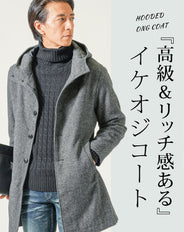 メルトンウールフード付きロングコート