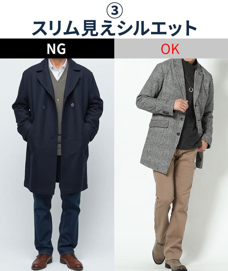 ウール混チェスターコート