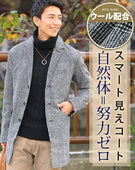 ウール混チェスターコート