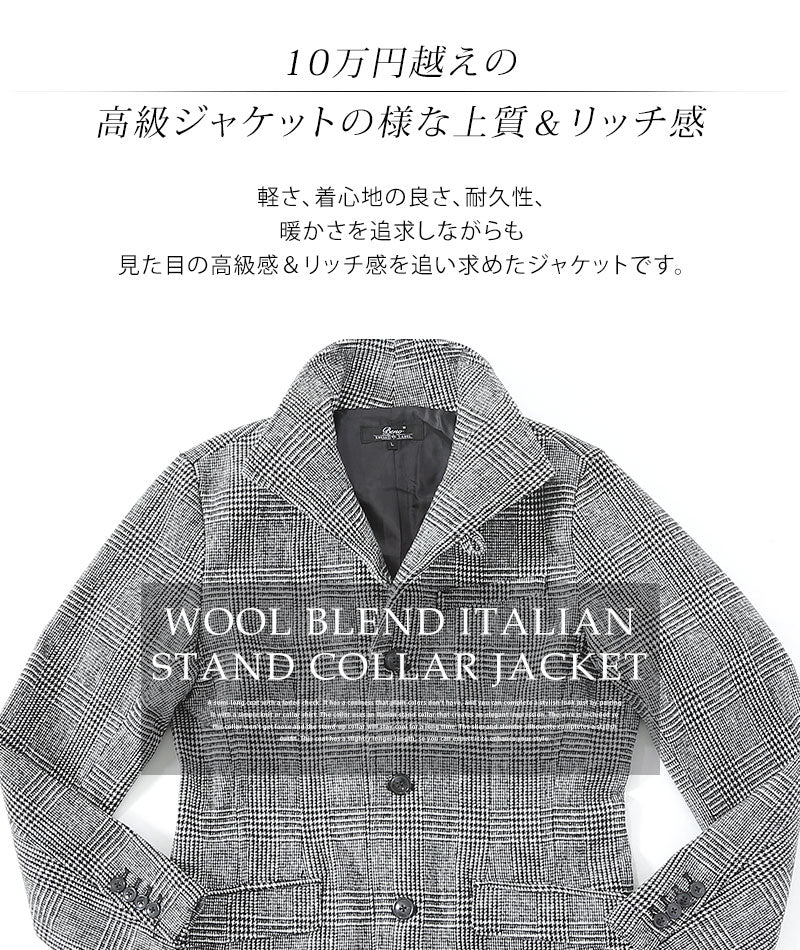 イタリアン スタンドカラージャケット メンズ おしゃれ カジュアル おすすめ ブランド 私服 着こなし コーデ 40代 50代 ちょいワル ちょい悪 イケオジ ファッション 秋 冬 大きいサイズ スリム 細身 スタンドカラー イタリアンカラー ステンカラー アウター 種類 ショート丈 セミロング 立ち襟 薄手コート 大きいサイズウール混