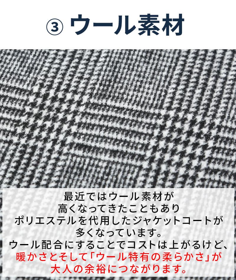 ウール混イタリアンスタンドカラージャケット
