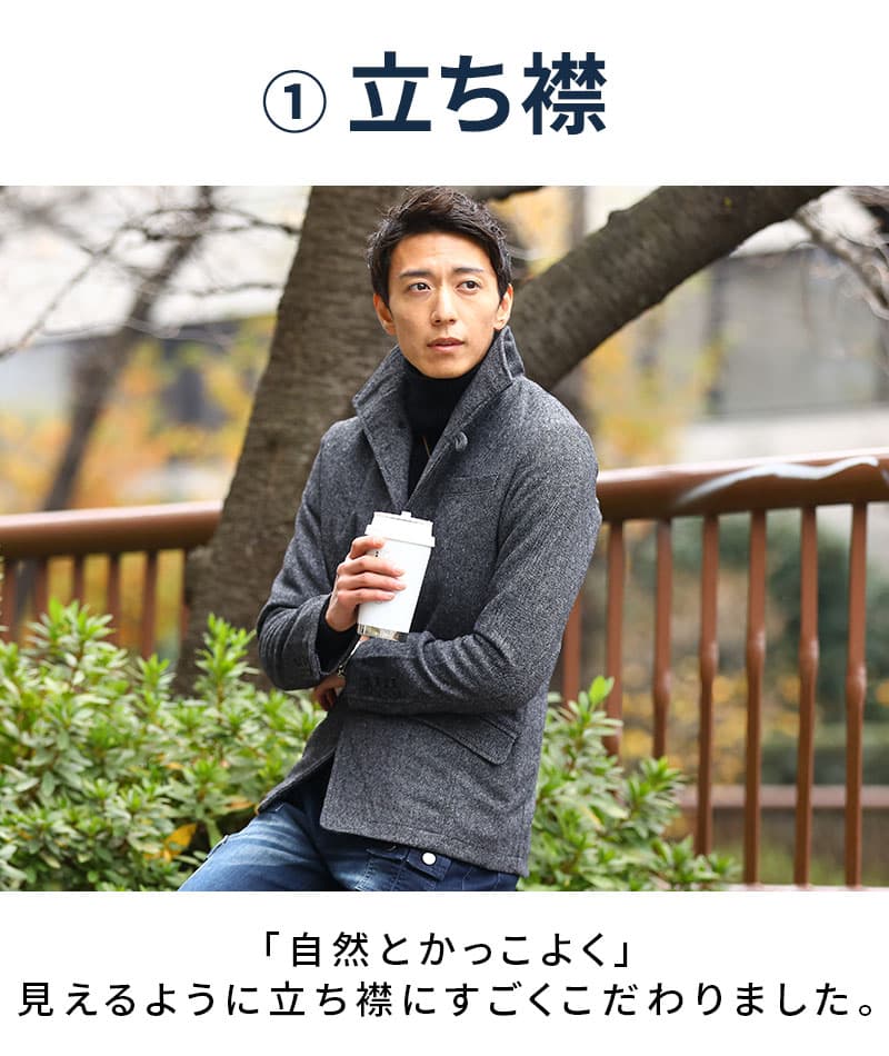 ウール混イタリアンスタンドカラージャケット