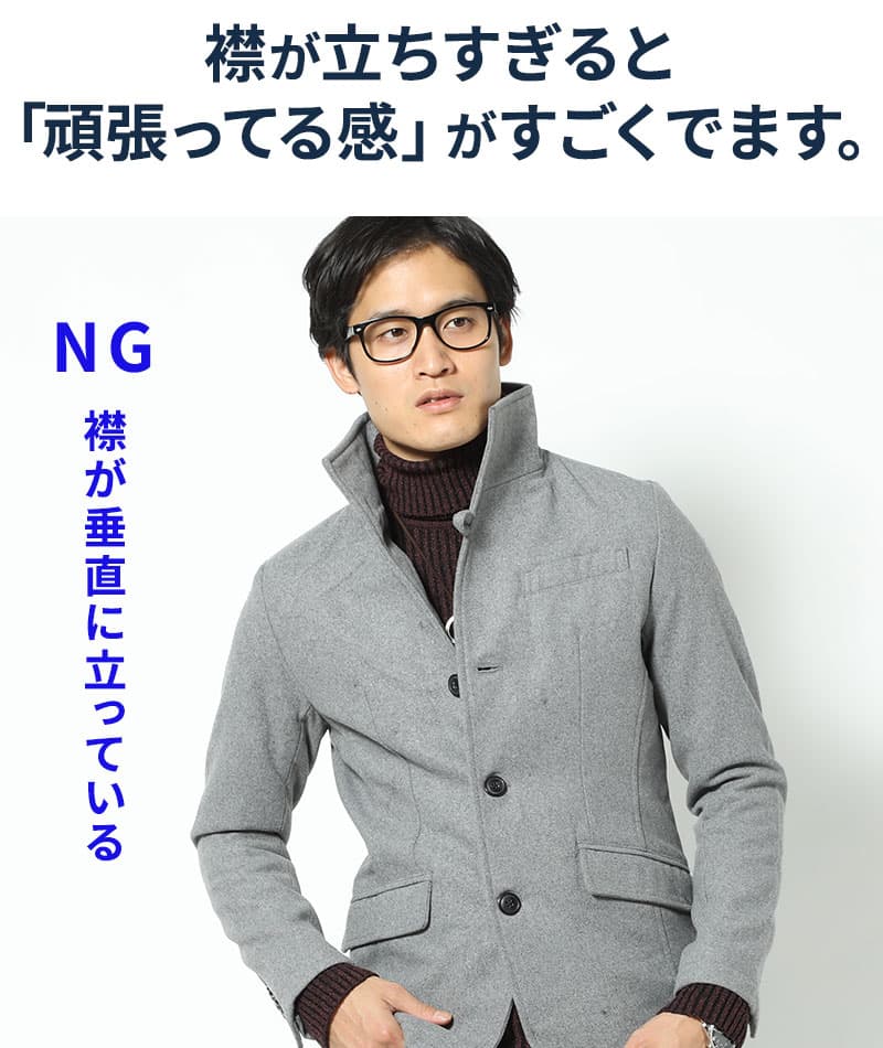 ウール混イタリアンスタンドカラージャケット