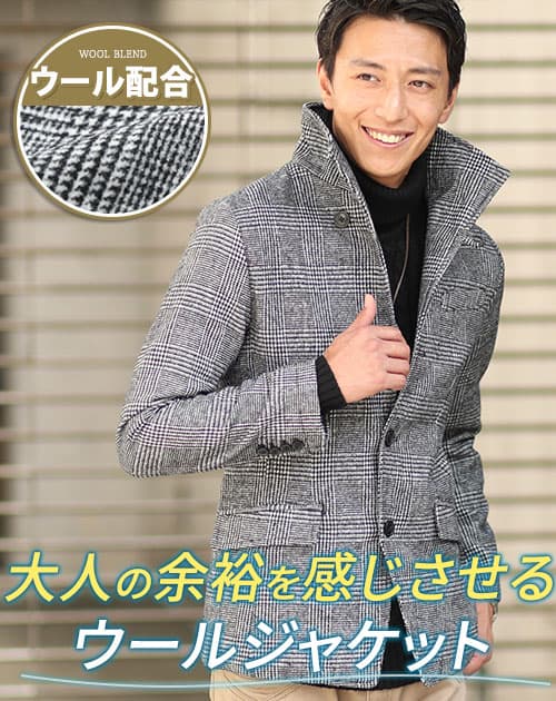 低身長メンズにおすすめの冬アイテム：グレンチェック柄スタンドコートで大人の上品さと縦長シルエットを演出