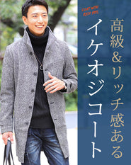 メルトン素材イタリアンスタンドカラーロングコート