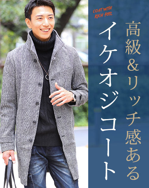 メルトン素材イタリアンカラーロングコート