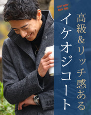 メルトン素材イタリアンカラーロングコート