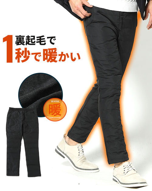 暖パンの種類の1つダウンパンツ