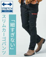 サイドジップストレッチスキニーチノカーゴパンツ
