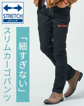 サイドジップストレッチスキニーチノカーゴパンツ