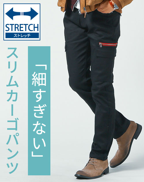【ワンポイントデザインがオシャレに格上げ！】サイドジップストレッチスキニーチノカーゴパンツ