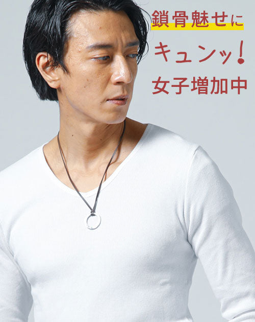 テレコ素材ストレッチ長袖Vネック・クルーネック無地Ｔシャツ