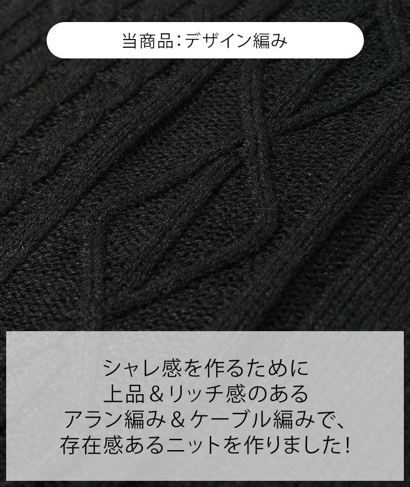 タートルネックニット メンズ セーター かっこいい モテる おしゃれ おすすめ コーデ ブランド 着こなし 大きいサイズ 40代 50代 冬 スリム 細身 ローゲージ チクチクしない ブランドアラン編み アクリル