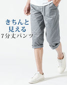 ツイル素材スリムストレッチチノカラークロップドパンツ