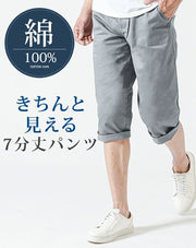 膝が隠れてきちんと見えるツイル素材スリムストレッチチノカラークロップドパンツ