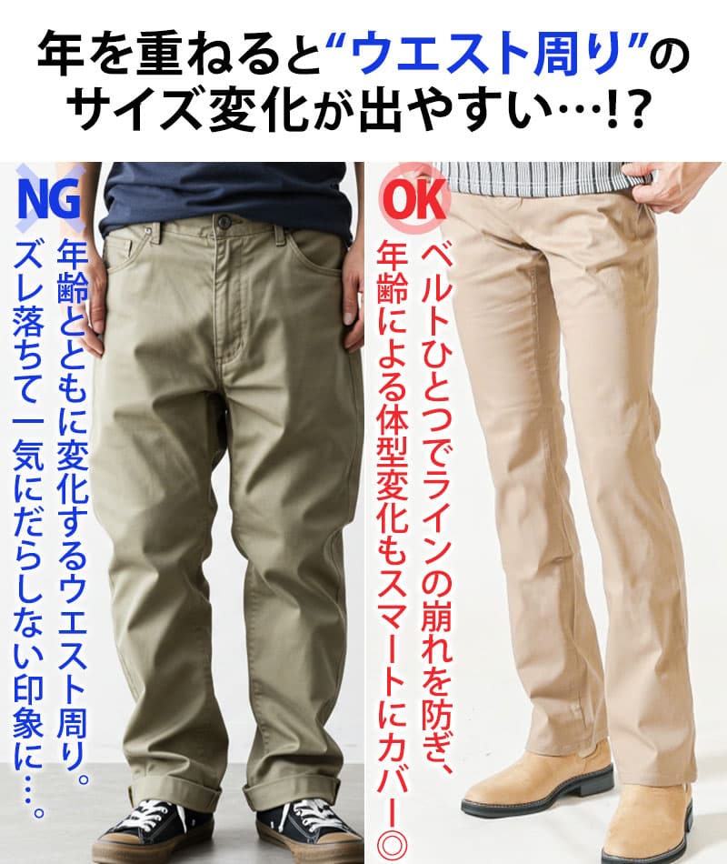 スキニーブーツカットメンズチノパン