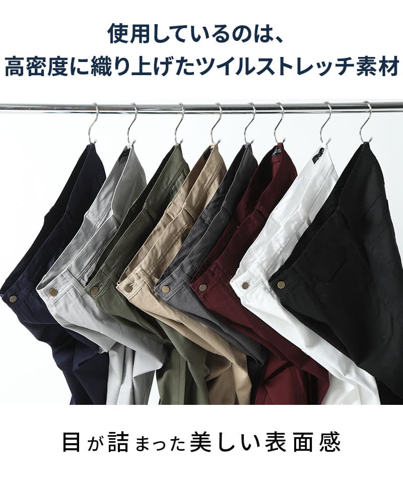 スキニーブーツカットメンズチノパン