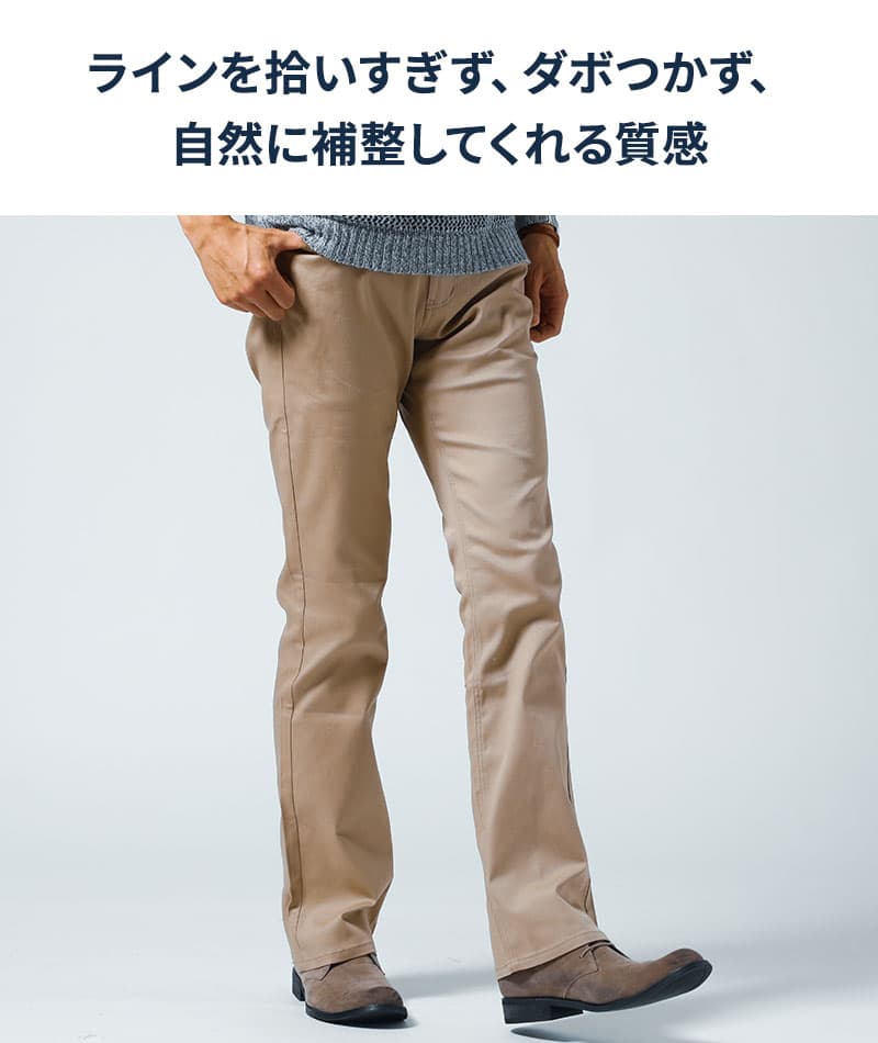 スキニーブーツカットメンズチノパン