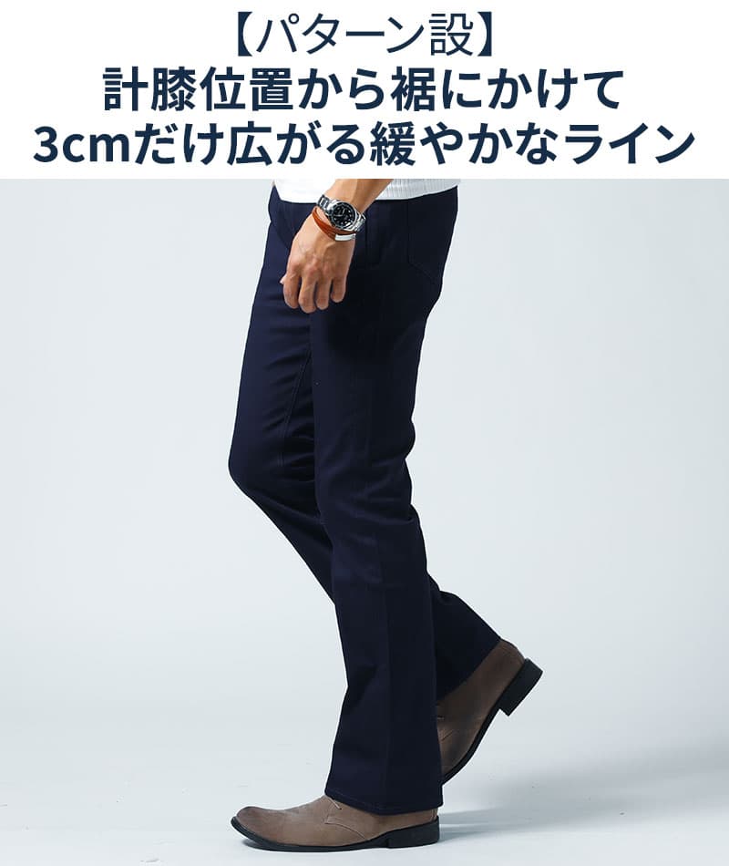 スリムブーツカットメンズチノパンツ ツイル素材ストレッチ ｜ メンズ