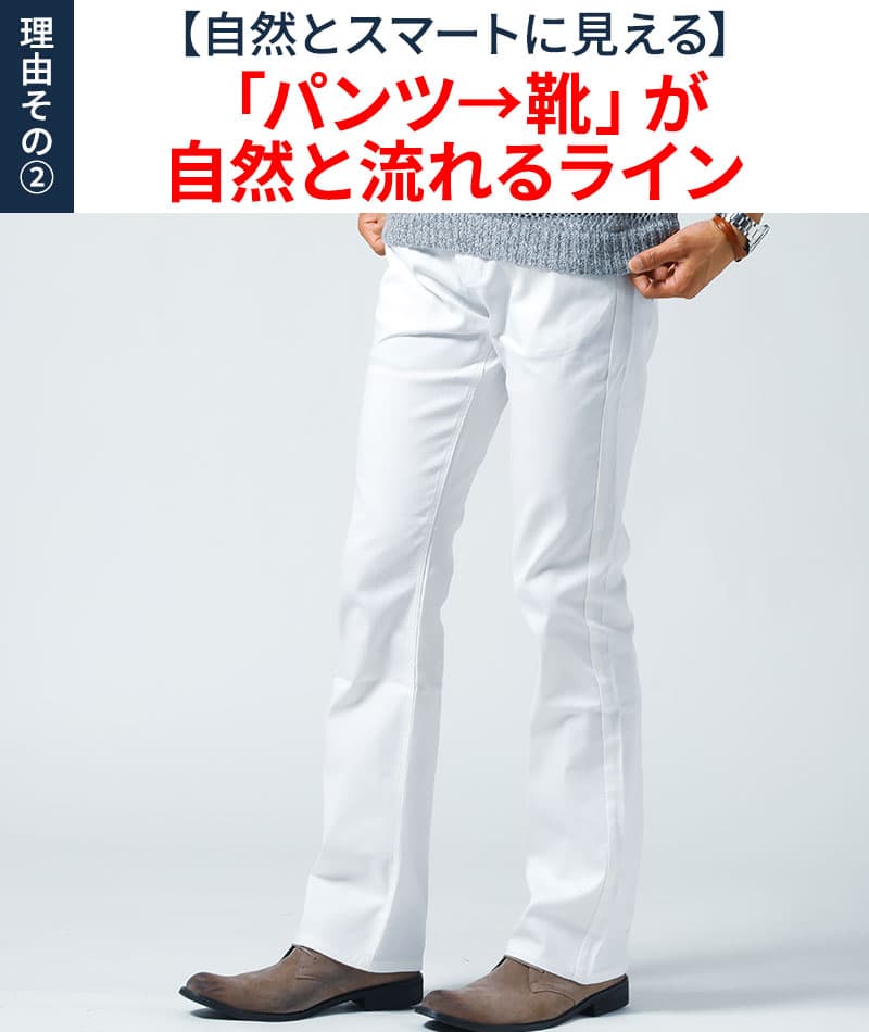 スキニーブーツカットメンズチノパン