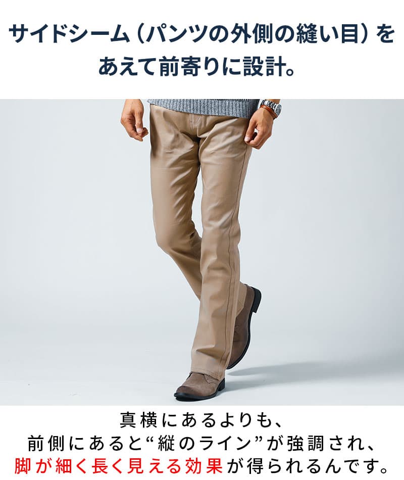 スキニーブーツカットメンズチノパン