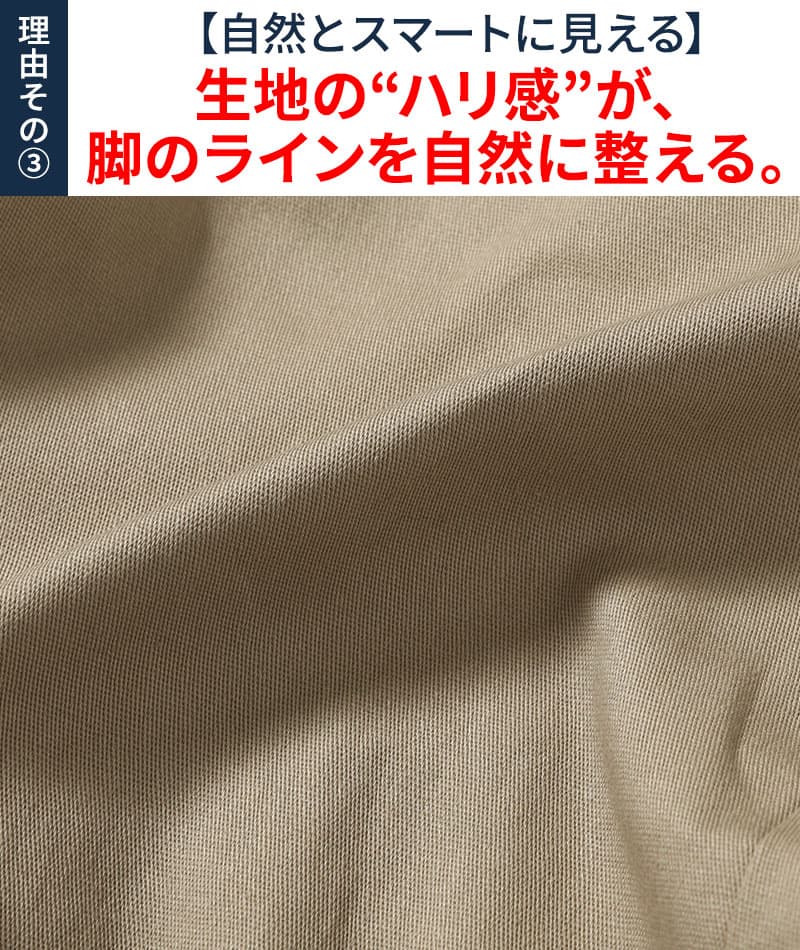 スキニーブーツカットメンズチノパン