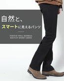 ストレッチツイル素材ブーツカットスキニーチノパンツ