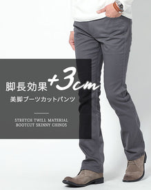 スキニーブーツカットメンズチノパン