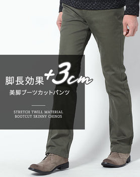 スキニーブーツカットメンズチノパン