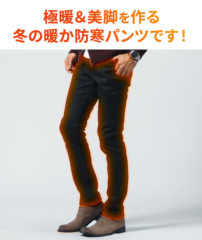 裏フリース素材 裏起毛スキニーテーパードストレッチカラーチノパンツ