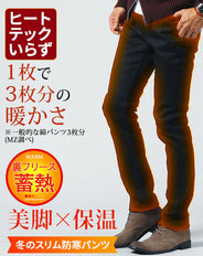 裏フリース素材 裏起毛スキニーテーパードストレッチカラーチノパンツ