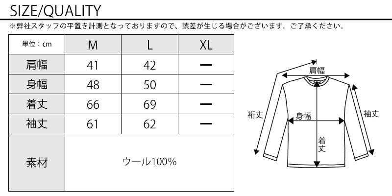 ケーブル編みクルーネックデザインウールニット