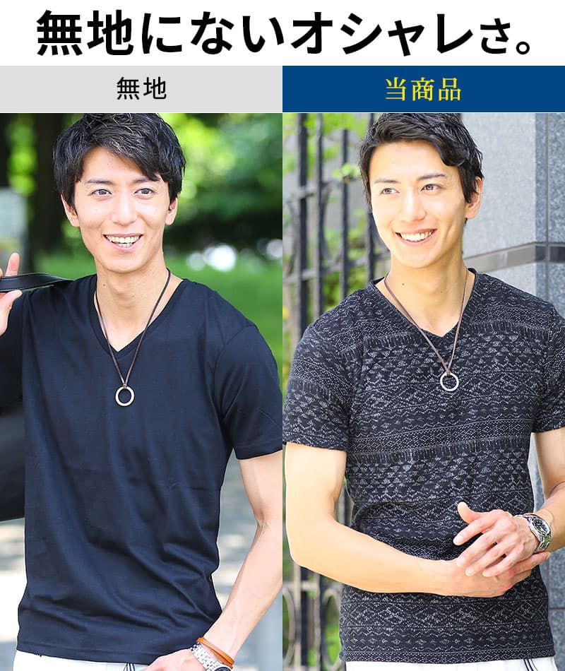 ジャガードデザインVネックTシャツ