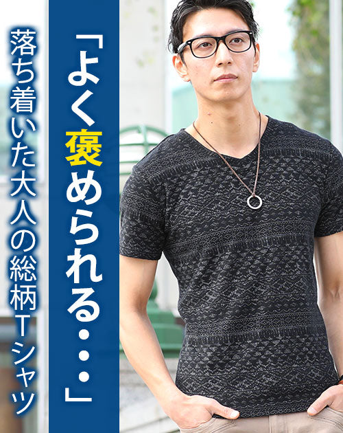 ジャガードデザインVネックTシャツ