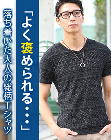 ジャガードデザインVネックTシャツ