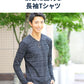 着丈短めでスマートに見える長袖ジャガードデザインVネックTシャツ