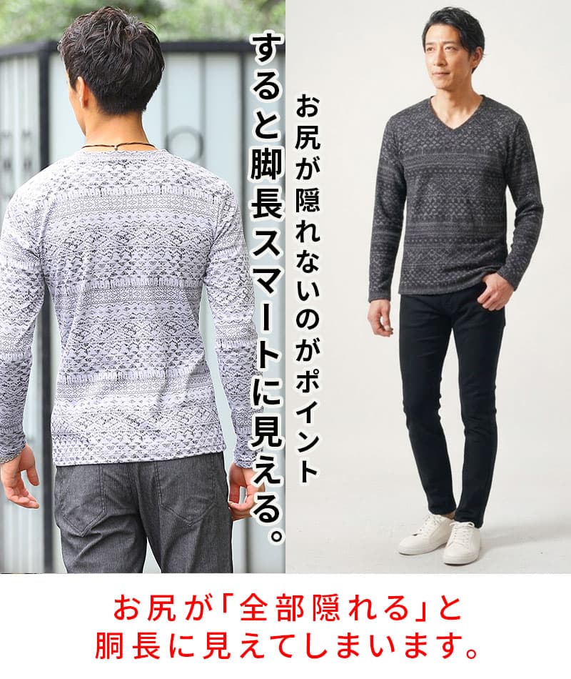 着丈短めでスマートに見える長袖ジャガードデザインVネックTシャツ