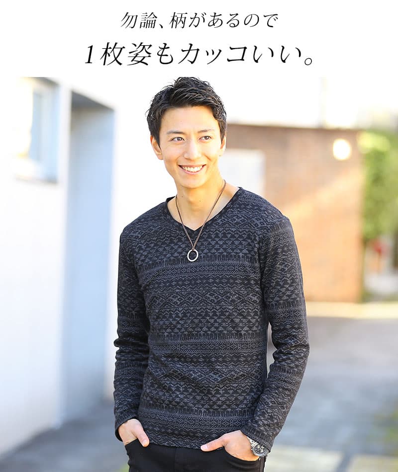 着丈短めでスマートに見える長袖ジャガードデザインVネックTシャツ