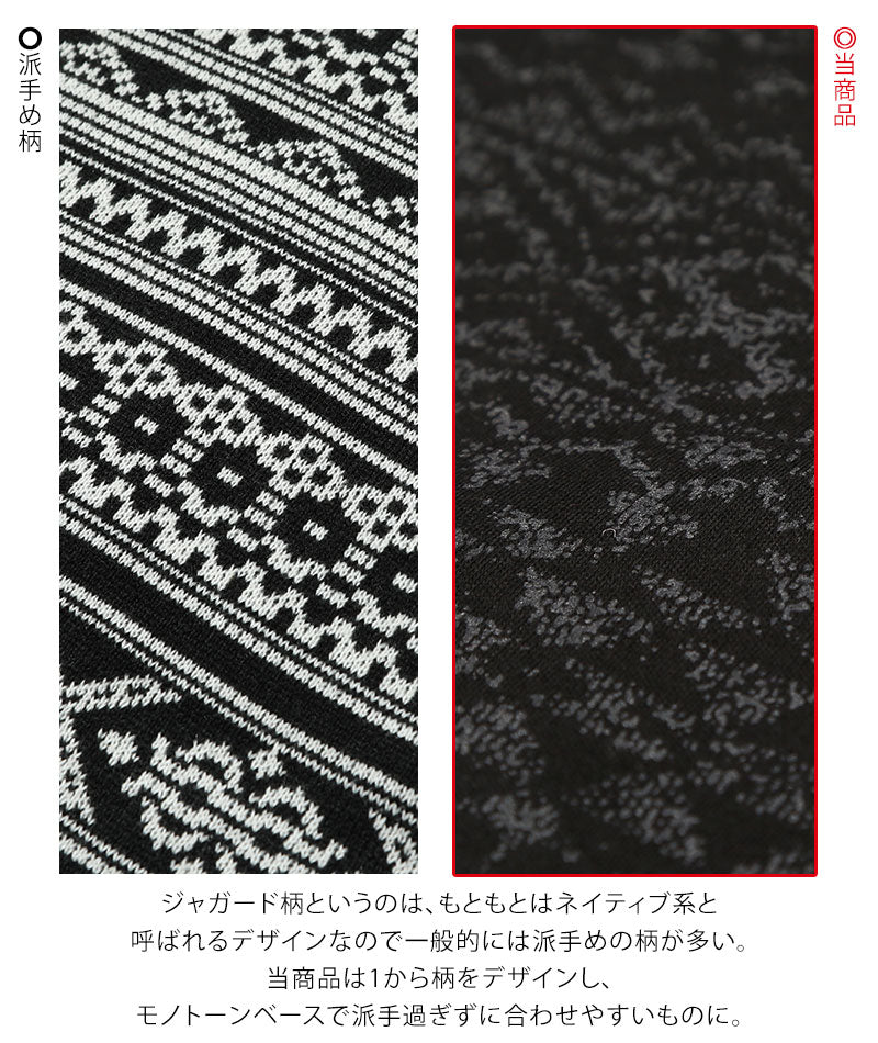 長袖ジャガードデザインVネックTシャツ
