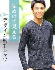 長袖ジャガードデザインＴシャツ