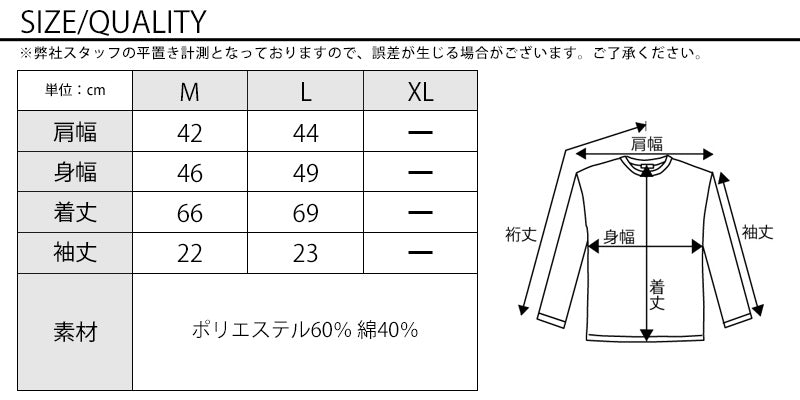 パイル地ボーダー半袖カットソー