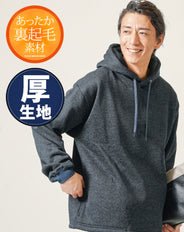 裏起毛素材オーバーサイズメランジ長袖プルオーバーパーカー