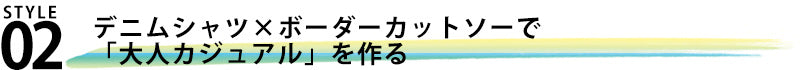 針抜きデザイン半袖カットソー